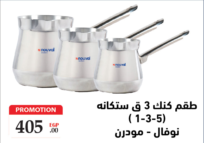 Istkana offee pot set ( 1 , 3, 5 ) + stand