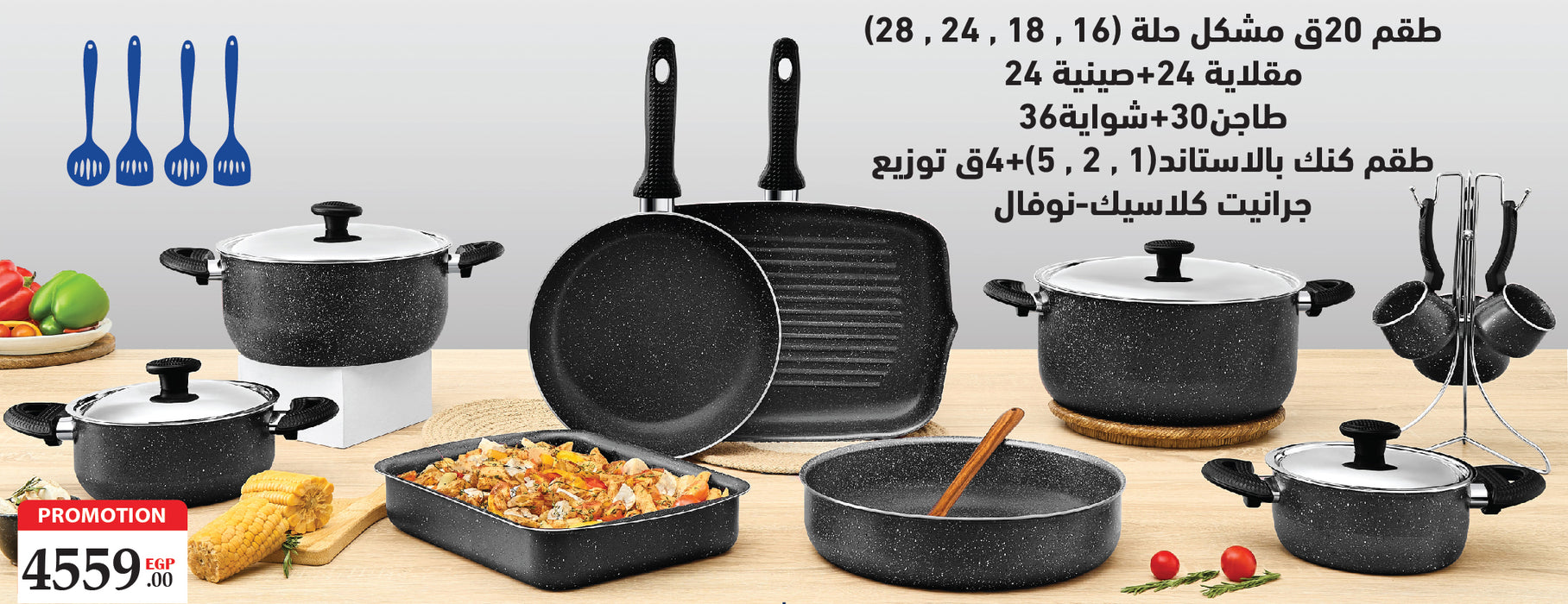 Granite classic set of 20 PCS black
