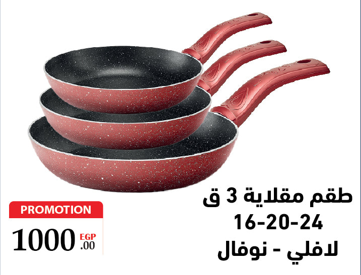 lovely frying pan set 3 pcs.