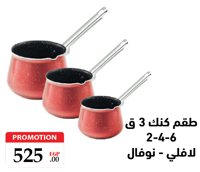 Lovely Granite Coffee Pot Set 3 pcs (2-4-6) with Stainless Steel Handle