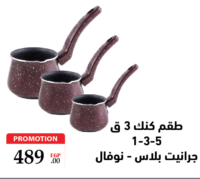 coffee pot set granite plus 3 pcs